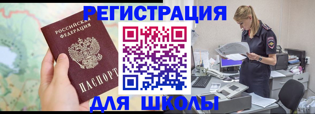 временная регистрация законно в Гвардейске