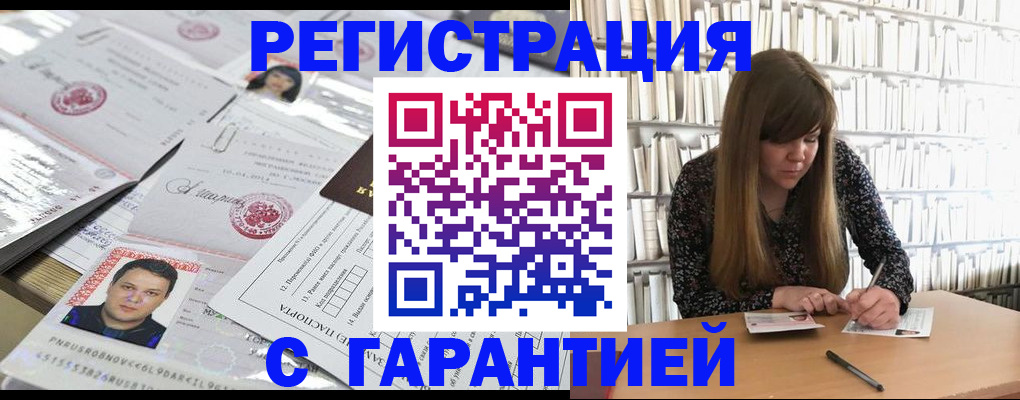 прописка ребенка в Гвардейске