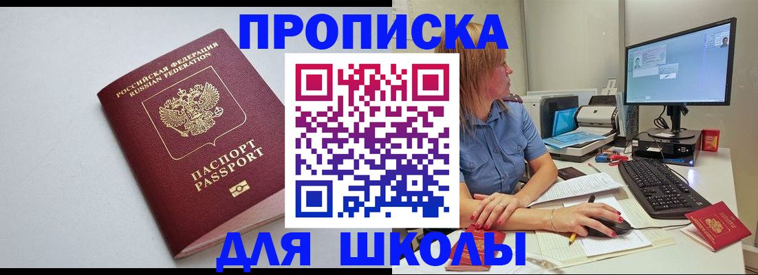 где прописаться в Гвардейске