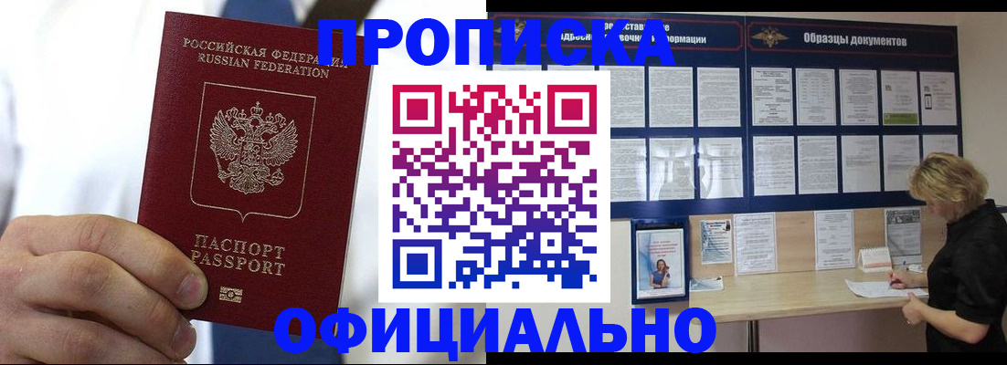 прописка иностранных граждан в Гвардейске