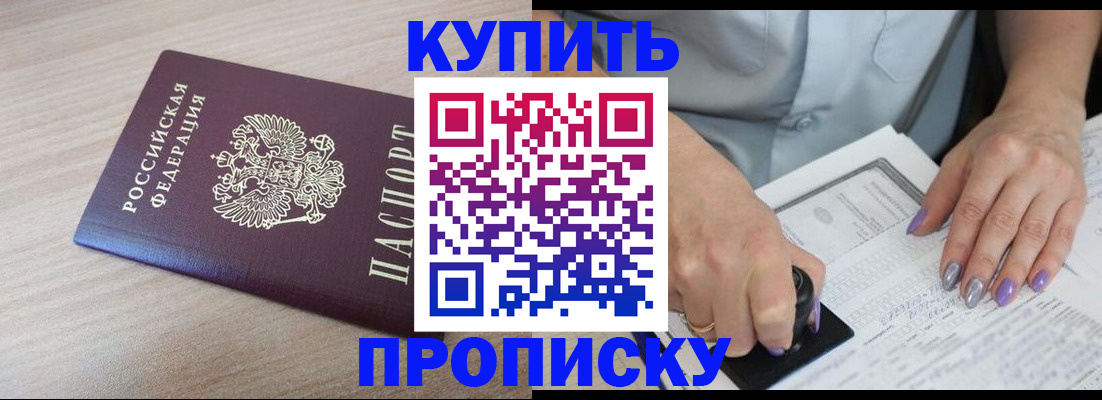 временная регистрация для всех в Гвардейске