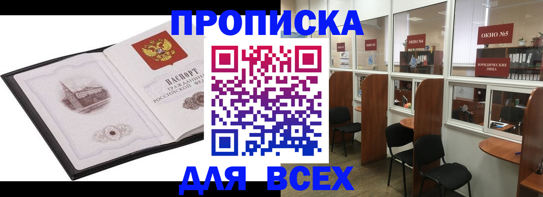 временная регистрация в квартире в Гвардейске