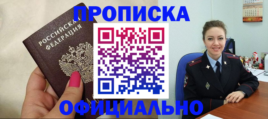 прописка иностранных граждан в Гвардейске