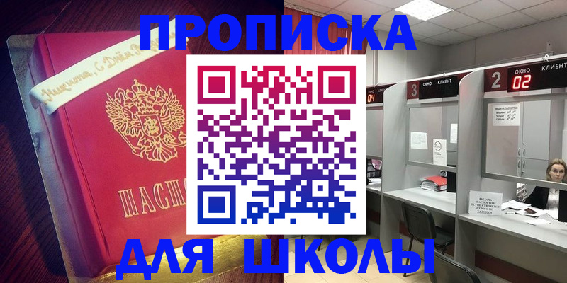 прописка иностранных граждан в Гвардейске