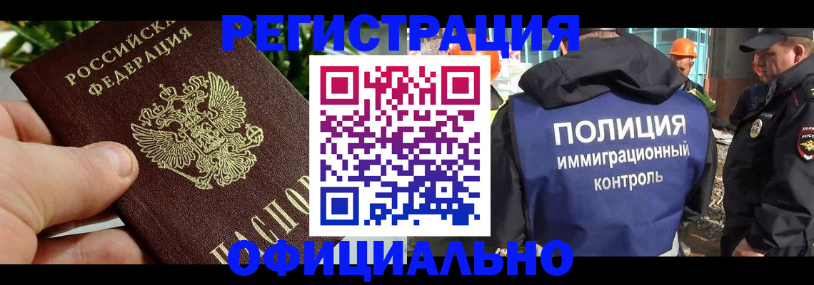 прописка ребенка в Гвардейске
