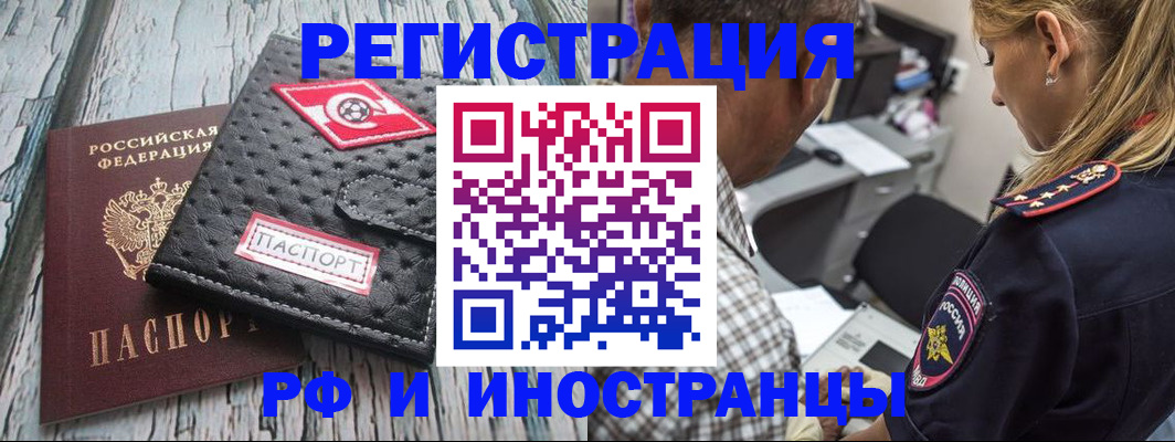 прописка паспорт в Гвардейске