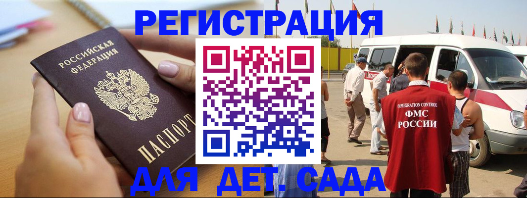 временная регистрация госуслуги в Гвардейске