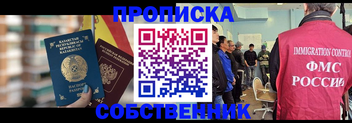 прописка для кредита в Гвардейске